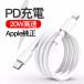 iPhone iPad charge cable PD Type-C to iphone 14 13 12 SE iPhone 2M lightning cable super high speed official certification type C set 1M 2M charger Apple 