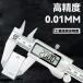 �X�e�����X �m�M�X �f�W�^�� 150mm �d�r�v���[���g 0.01mm �����x �~�� ���� �O�a ���a �[�� �i�� ���� ����H�� ������� ��HDIY ����H�� LCD�f�B�X�v���[ �֘A�摜5