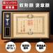 [ Shinshu .. сумма ассоциация ] супер-легкий! супер compact .. сумма . глава сумма 100 . орден кейс место хранения модель красное дерево цвет UM-08 UM-12