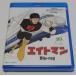 60ǯ٥ȥեΩ20ǯǰ 3 134 ȥޥ Blu-ray