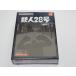 鉄人28号 DVD-BOX HDリマスター版 BOX1