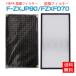  Panasonic очиститель воздуха для F-ZXJP90 F-ZXFD70 фильтр сборник .. фильтр fzxjp90 дезодорирующий фильтр fzxfd70 сборник мусор * дезодорирующий фильтр комплект [ сменный товар /1 комплект ]