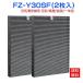  sharp air purifier for filter interchangeable goods FZ-Y30SF compilation .. . smell one body SHARP fzy30sf consumable goods air purifier filter [ interchangeable goods /2 sheets entering ]