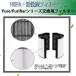 �_�C�\��(dyson)��̌^���T�C�N���O���XHEPA�E�����Y�t�B���^�[HP07 TP07 TP09 HP09 HP04 TP04 DP04 PH03�Ή�  �����p�t�B���^�[ �݊��i �֘A�摜3