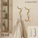 ferm LIVING t@[rO Curvature Hook J[o`A tbN k CeA [ Ǌ| R[gnK[ ^I