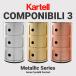 【kartell/カルテル】COMPONIBILI/コンポニビリ3 　キャビネット　メタル アンナ・カスティッリ/リビング/オフィス/収納
ITEMPRICE