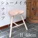 [ техническое обслуживание комплект подарок ]WERNER Shoemaker chair колодка производитель стул высота 69cm из дерева 3шт.@ ножек стул Дания табурет колодка mei машина 