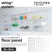 string system -тактный кольцо система сборка для детали пол 85×30cm 1 листов продажа боковая панель 