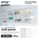 string system -тактный кольцо система сборка для детали wall panel 75×30cm 2 шт. комплект боковая панель 