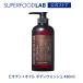 ボディソープ メンズ ボトル ビオチン配合 オイル 480ml / スーパーフードラボ