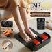 | время ограничено 5780 иен!|EMS массажер для ног 2way складной температура чувство с дистанционным пультом foot массаж релаксация foot накладка ножек .. массажер 