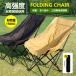 |2 пункт покупка .10% off!| уличный стул low стул складной упаковочный пакет имеется кемпинг стул выдерживаемая нагрузка 150kgi скан p сопутствующие товары складной стул compact . покупка 