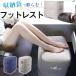  подставка под ноги самолет .. товары машина Shinkansen пара класть подушка стол отек воздушный насос имеется упаковочный пакет есть перевозка воздушный подушка спальное место в транспортном средстве . покупка 