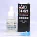 [ новый товар ]KATO 24-021 Uni clean масло 