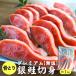  несоленый . брать . premium кижуч порез . примерно 1kg бесплатная доставка без добавок лосось .. кета порез . серебряный .. серебряный кета соль лосось 