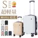  чемодан машина внутри принесенный s размер повышение tsa[ блокировка установка &amp; 20% емкость up повышение ] Carry кейс легкий большая вместимость тихий звук большой ударопрочный двойной литейщик путешествие командировка 
