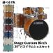  Yamaha stage custom береза 20" большой барабан ( ракушка комплект ) YAMAHA Stage Custom Birch SBP0F5