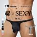  чай M коллекция TM collection × SHIROHATO сотрудничество хлопок Bear небо ike хлопок sharp T-back бикини M L LL самец правильный .... хлеб ike men мужской 