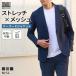  Gunze BODY WILD сетка стрейч tailored jacket мужской bijikaji дистанционный Work GUNZE корпус wild 