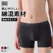  Gunze BODY WILD стандартный боксеры передний .. хлопок . мужской GUNZE корпус wild 