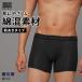  Gunze BODY WILD стандартный cut off боксеры передний .. хлопок . мужской GUNZE корпус wild 