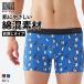  Gunze GUNZE корпус wild BODY WILD боксеры пингвин рисунок передний .. мужской хлопок .BODYWILD мужской внутренний нижнее белье мужской нижнее белье мужчина нижнее белье 