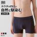  Gunze BODY WILD боксеры сетка мужской цельный формирование передний ..GUNZE корпус wild 3D-Boxer нижнее белье мужской нижнее белье мужчина нижнее белье 