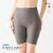  Gunze чистый labo совершенно нет шитье хлопок . легко kyuto Silhouette Shape низ GUNZE