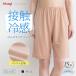 atsugiSTYLE COOL.. трудно tap pants 50cm длина pechi брюки контакт охлаждающий сетка материалы 