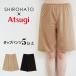 atsugiATSUGI × SHIROHATO collaboration .. difficult static electricity prevention tap pants 5 minute height 