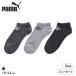  Puma PUMA Boys спортивные туфли длина носки 3 пар комплект носки Kids Junior boys ребенок спорт мужчина .