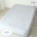  Gelato Pique сон контакт охлаждающий Logo стеганый box наматрасник двойной jelapikegelato pique Sleep