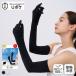 Upoke гетры для рук 5 пальцев длинный женский UV100%.. контакт охлаждающий . средний . меры выгоревший на солнце участок меры движение карман размер 