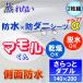 【2枚組】呼吸する さらっと 防水シーツ 防水 ボックスシーツα　側面防水  ( ダブル )　140x200x38cm 防水×防ダニＷ効果  透湿性防水素材使用