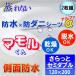 【2枚組】呼吸する さらっと 防水シーツ 防水 ボックスシーツα　側面防水  ( セミダブル )　120x200x35 防水×防ダニＷ効果  透湿性防水素材使用