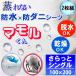 【2枚組】蒸れを逃がすさらっと防水ボックスシーツ　    (シングル)100x200x35cm 防水×防ダニＷ効果 　 透湿性防水素材使用