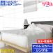 透湿性 全面 防水シーツ 防水マットレスカバー (シングル)　　　　 100x200×25cm 【防水×防ダニＷ効果】 防ダニシーツ おねしょシーツ 介護用シーツ