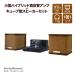 SWL-T01SET1-SD small size hybrid tube amplifier + Cube type speaker set | pre-main amplifier headphone amplifier power amplifier made in Japan D class amplifier 