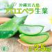  aloe vera meal for raw leaf 2~2.5kg Okinawa *. old island production l have machine JAS organic domestic production aloe 