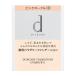 資生堂　ｄプログラム　薬用　スキンケアファンデーション　（パウダリー）　ピンクオークル10　（レフィル）　定形外郵便送料無料