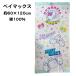  банное полотенце Disney Bay Max ba Eve s60cm×120cm хлопок 100%