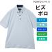 [ время ограничено время распродажа ][30%OFF][SALE][ официальный ] Tokyo рубашка [ почтовый заказ ограничение ]biz Polo рубашка-поло . вода скорость .COFREX короткий рукав мужской 
