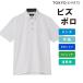 [ время ограничено время распродажа ][30%OFF][SALE][ официальный ] Tokyo рубашка biz Polo рубашка-поло комфорт dry короткий рукав мужской 