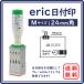 eric���t�� M ������ 24mm �p �T���r�[ �e�N�m�^�b�`�f�[�^�[�@�f�[�^�X�^���v�@�C���X�g�@����q���@ ��������