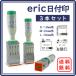 eric���t��  S�m�[�g�@M�������@ L���� 36mm �p 3�{ �T���r�[ �e�N�m�^�b�`�f�[�^�[�@�f�[�^�X�^���v�@�C���X�g�@����q���@ ��������