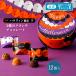  Halloween шоко официальный Shiseido parlor Halloween шоколад 12 штук Clan chi шоколад 3 вид конфеты сладости маленький подарок ответ шт упаковка party 