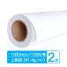  apparel for plotter paper 1000mm×100m volume 81.4g fine quality roll 2 ps ( 2 ps ×1 box )
