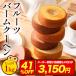 ( рекомендованная производителем цена 41%OFF) фрукты балка m1kg баумкухен праздник подарок сладости конфеты отметка отметка использование M. покупка 