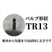 �^�C���`���[�u�b5.00-12�bTR13|�_�@ �g���N�^�[�b���[�� �֘A�摜1