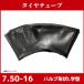 �^�C���`���[�u�b7.50-16�b�_�@ �g���N�^�[�b���[��